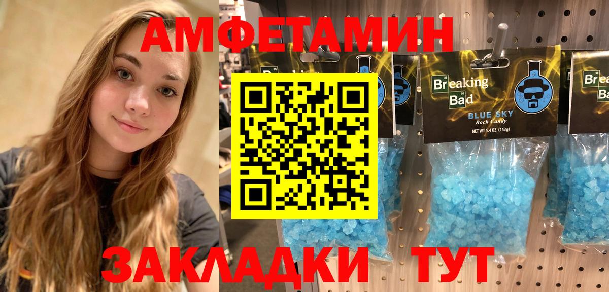 Амфетамин  Вход с VPN  Владимир  АМФЕТАМИН 98%  Amphetamine 