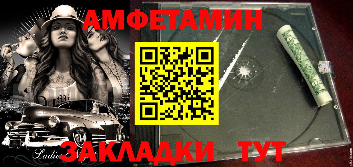 АМФЕТАМИН Розовый Владимир