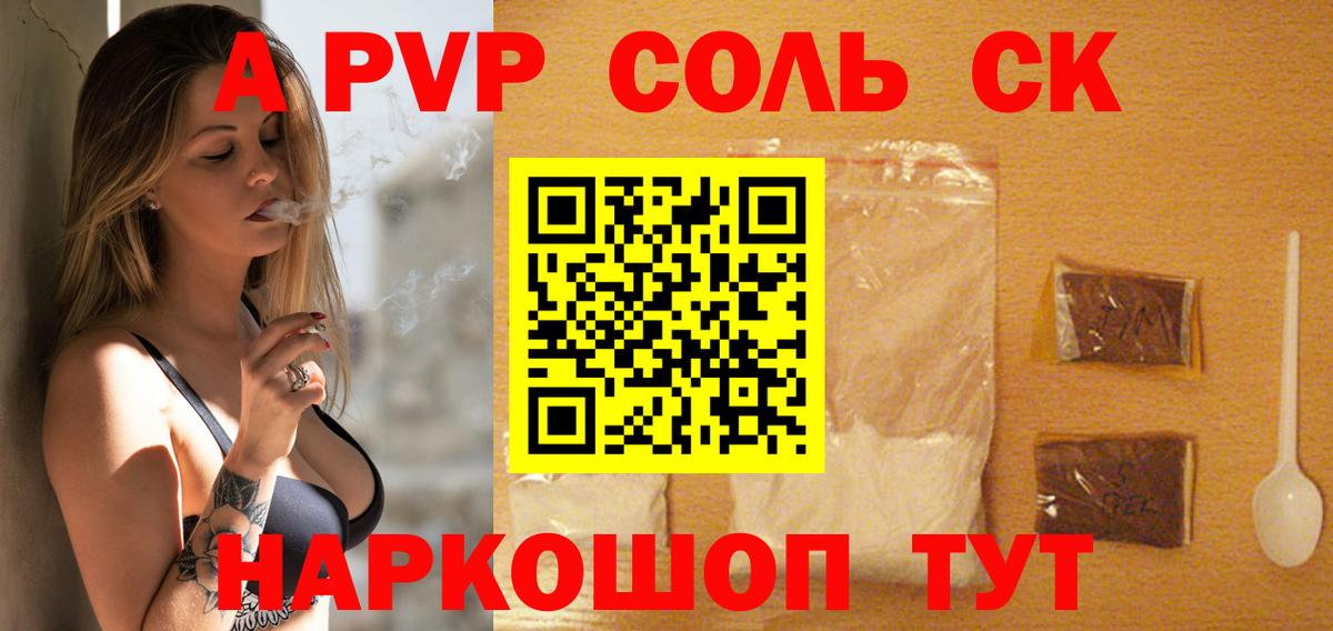Alfa_PVP кристаллы  Alpha PVP СК  Вход с VPN  Alpha PVP кристаллы  Владимир 