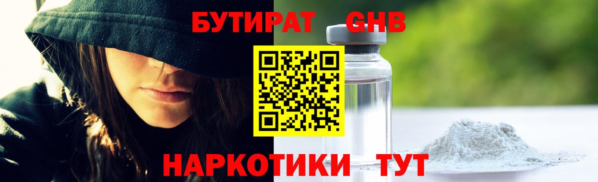 Владимир  БУТИРАТ 99%  Вход с VPN 