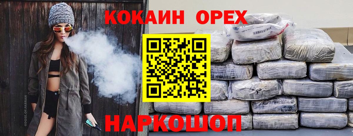 Кокаин Эквадор  КОКАИН 98%  Кокаин  Владимир  Вход с VPN 
