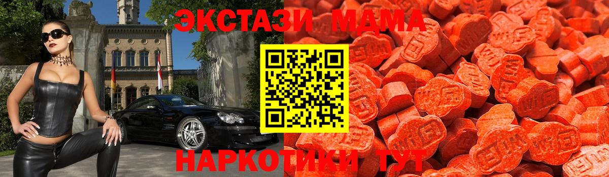 Владимир  Ecstasy 250 мг  Экстази  Вход с VPN  Ecstasy диски 