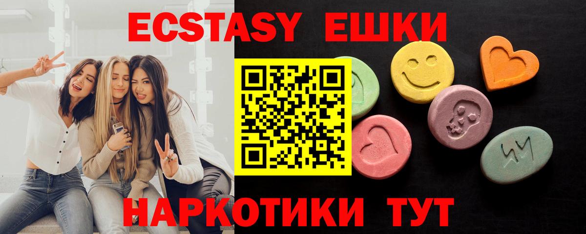 Ecstasy 280мг Владимир