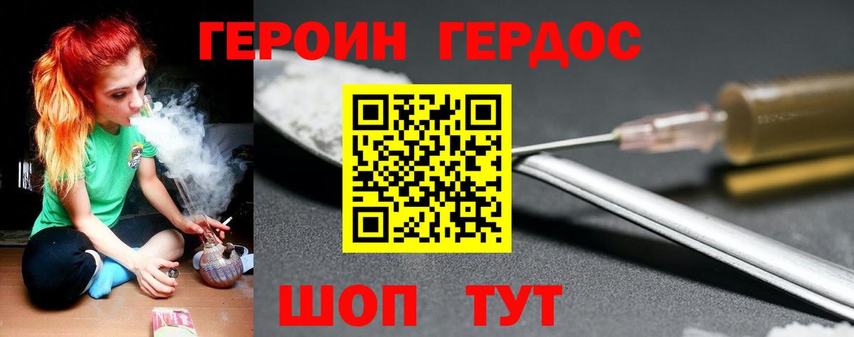 Героин гречка Владимир