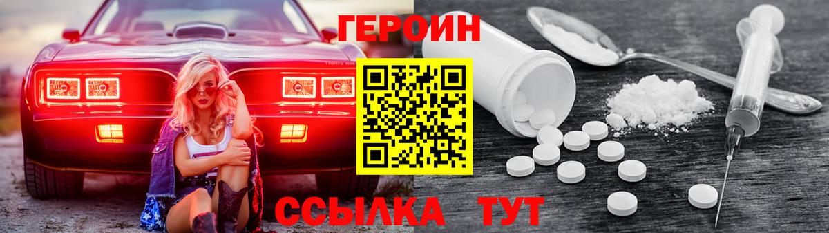 Владимир  ГЕРОИН  Вход с VPN  Героин афганец 