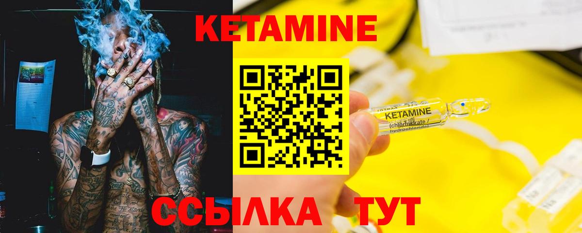 Кетамин ketamine Владимир