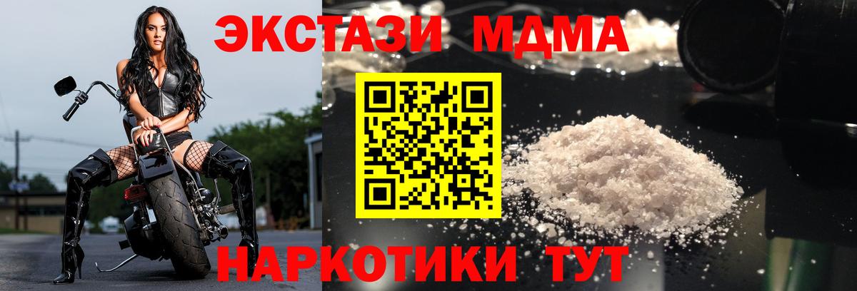 MDMA кристаллы  MDMA кристаллы  MDMA  Владимир  Вход с VPN 