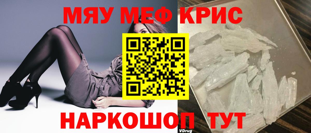 OMG как войти  Меф mephedrone  МЯУ-МЯУ  Вход с VPN  закладки  Владимир  Меф 
