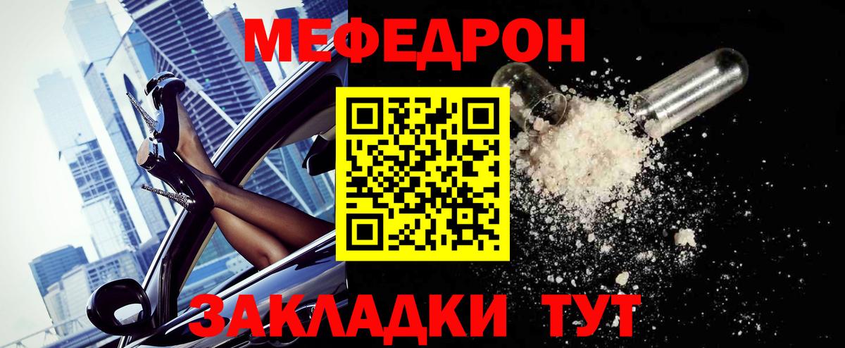 Меф кристаллы Владимир