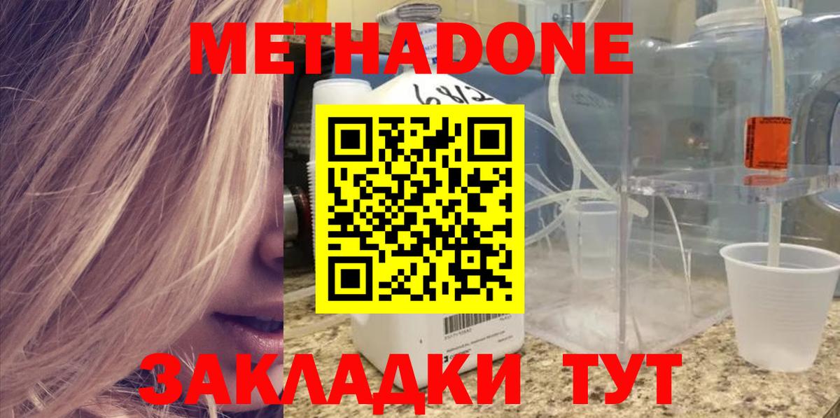 Метадон methadone Владимир