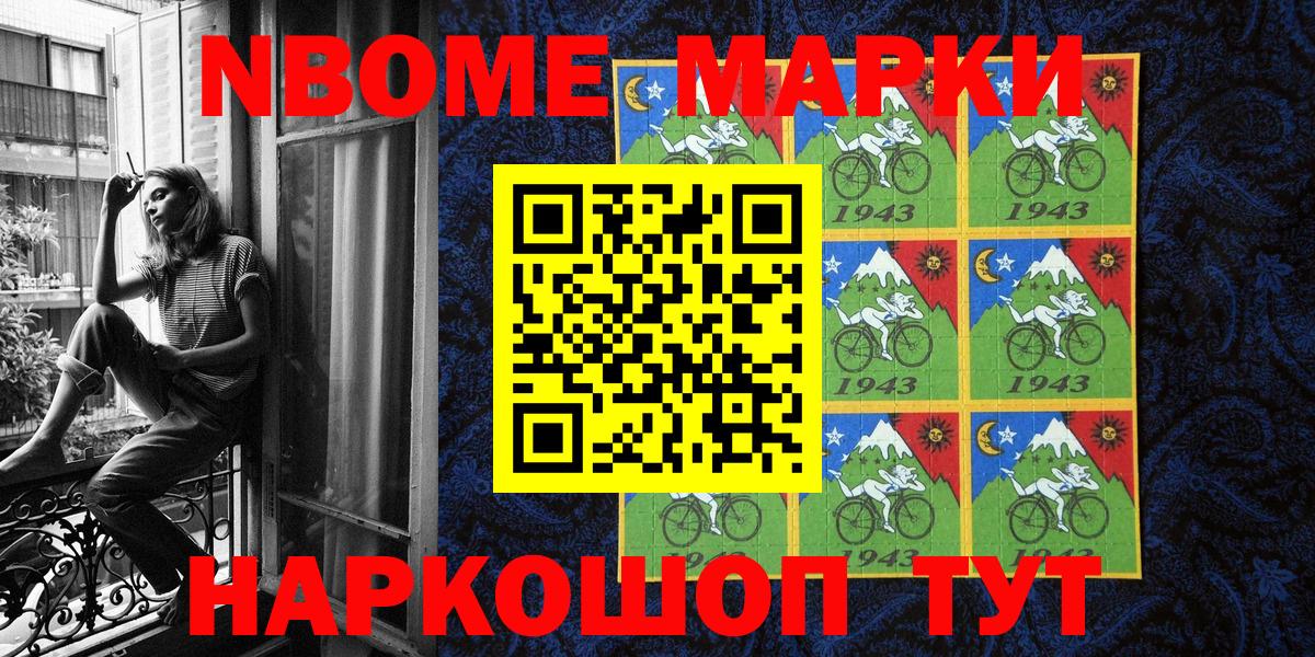 Марки NBOMe 1,8мг  Марки NBOMe 1,8мг  Наркотические марки  Владимир  Вход с VPN 