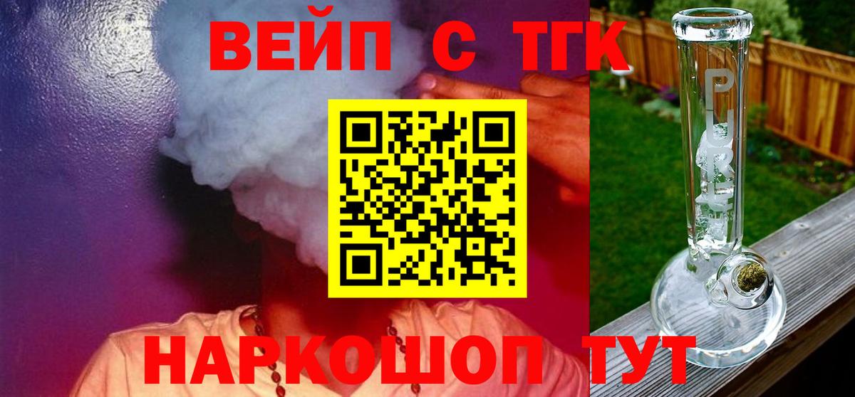 ТГК Wax Владимир